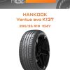 Шины HANKOOK Ventus evo K137 | Каталог Wheelsnheels.ru