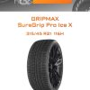 Шины GRIPMAX SureGrip Pro Ice X | Каталог Wheelsnheels.ru