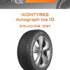 Шины IKONTyres Autograph Ice 10 | Каталог Wheelsnheels.ru
