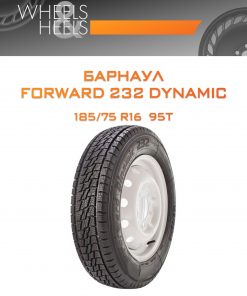 Шины Барнаул FORWARD 232 DYNAMIC | Каталог Wheelsnheels.ru