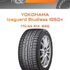 Шины YOKOHAMA Iceguard Studless IG50+ | Каталог Wheelsnheels.ru