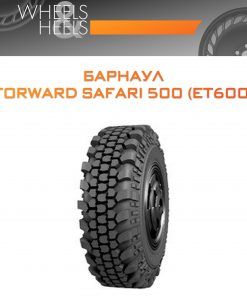 Шины Барнаул FORWARD SAFARI 500 (ET600) | Каталог Wheelsnheels.ru