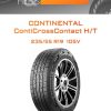 Шины CONTINENTAL ContiCrossContact H/T | Каталог Wheelsnheels.ru