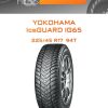 Шины YOKOHAMA IceGUARD IG65 | Каталог Wheelsnheels.ru