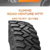 Шины KUMHO ROAD VENTURE MT71 | Каталог Wheelsnheels.ru