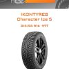 Шины IKONTyres Character Ice 5 | Каталог Wheelsnheels.ru