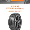Шины KUMHO PS72 Ecsta Sport | Каталог Wheelsnheels.ru