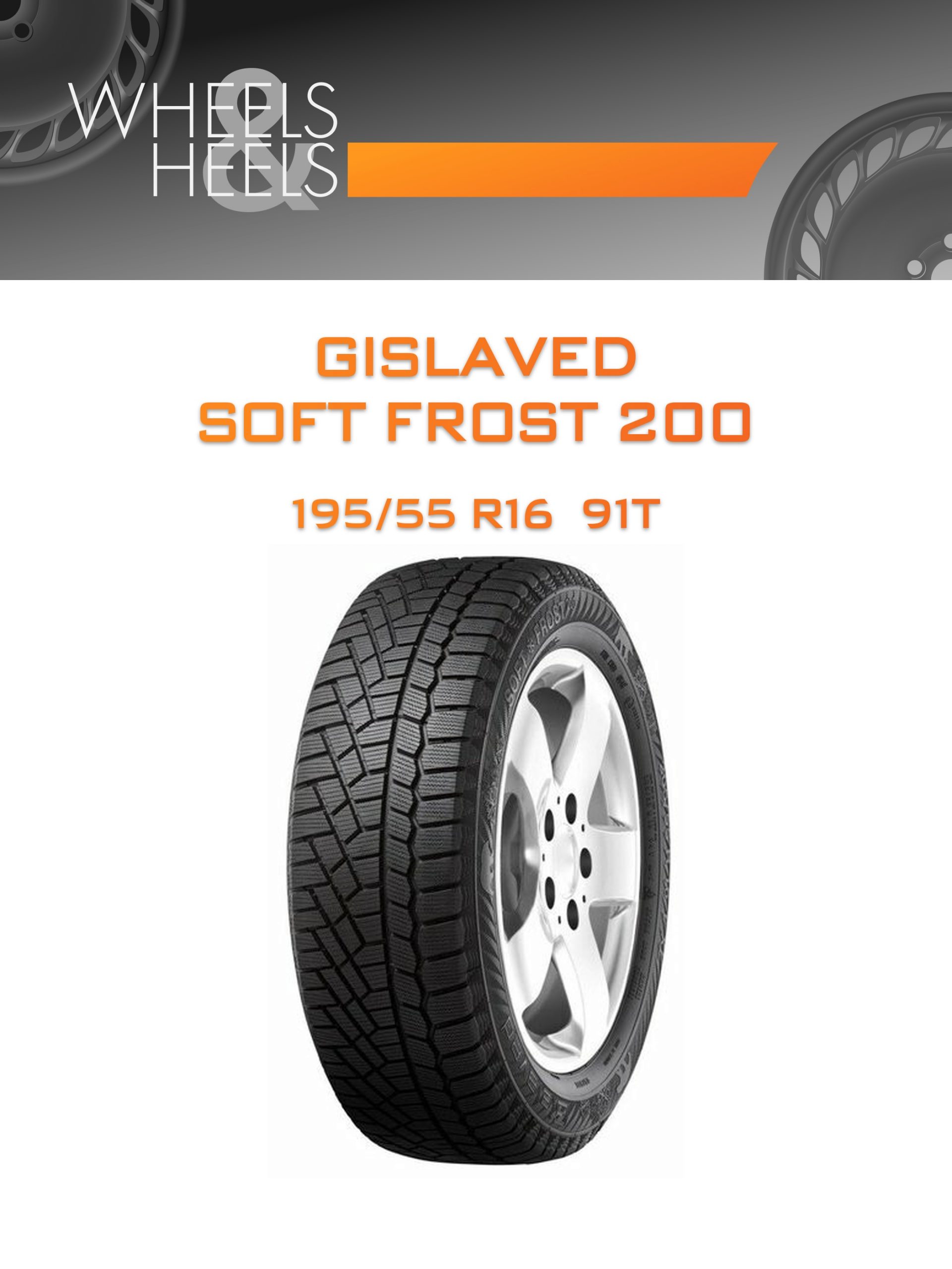 Шины GISLAVED SOFT FROST 200 | Каталог Wheelsnheels.ru