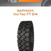 Шины Барнаул NorTec FT 214 | Каталог Wheelsnheels.ru