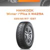 Шины HANKOOK Winter i*Pike X W429A | Каталог Wheelsnheels.ru