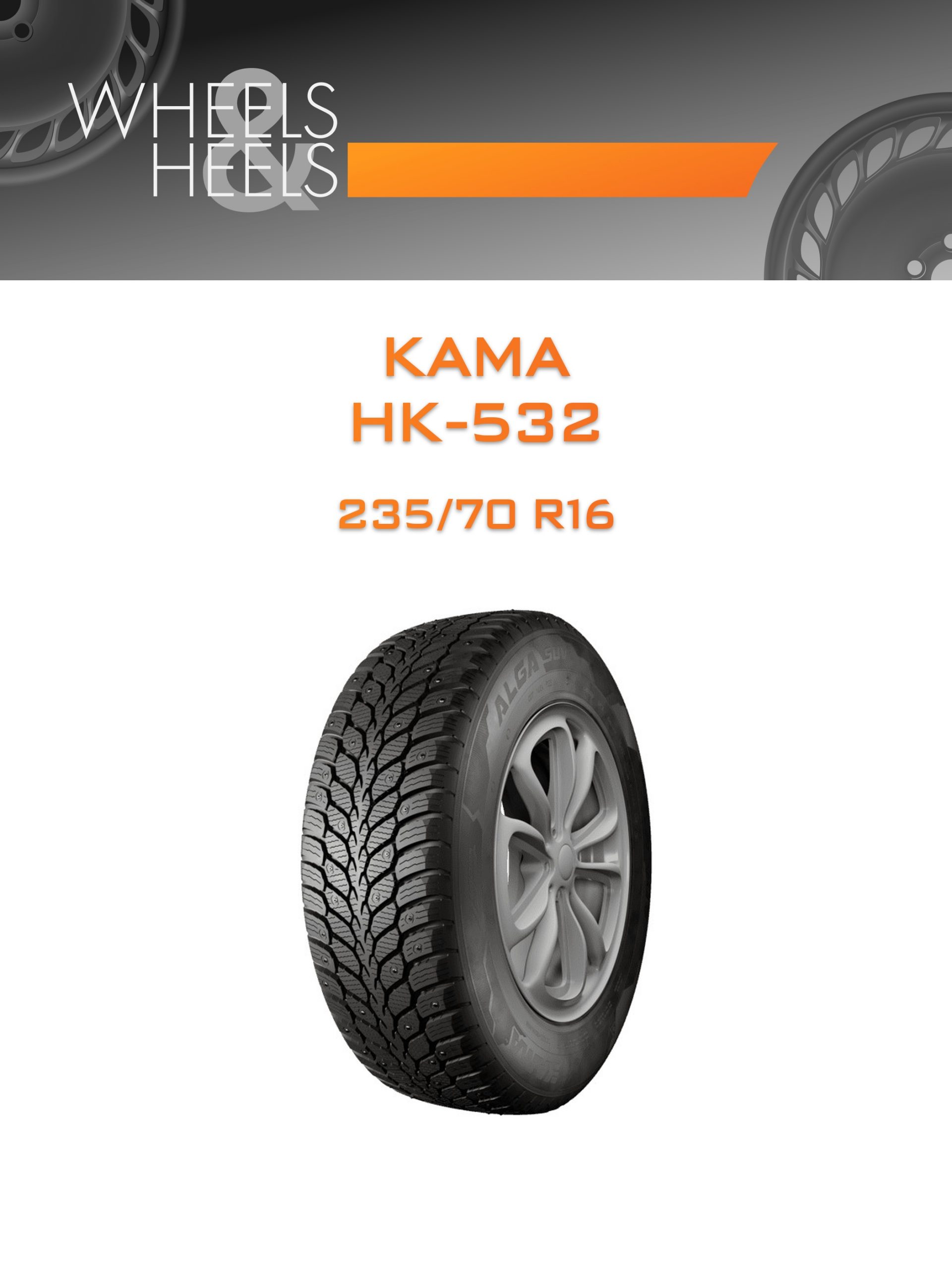 Шины КАМА НК-532 | Каталог Wheelsnheels.ru