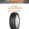Шины КАМА КАМА-BREEZE | Каталог Wheelsnheels.ru