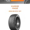 Шины KUMHO HA32 | Каталог Wheelsnheels.ru