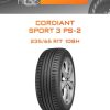 Шины CORDIANT SPORT 3 PS-2 | Каталог Wheelsnheels.ru