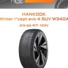 Шины HANKOOK Winter i*cept evo 4 SUV W340A | Каталог Wheelsnheels.ru