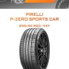 Шины PIRELLI P-ZERO SPORTS CAR | Каталог Wheelsnheels.ru