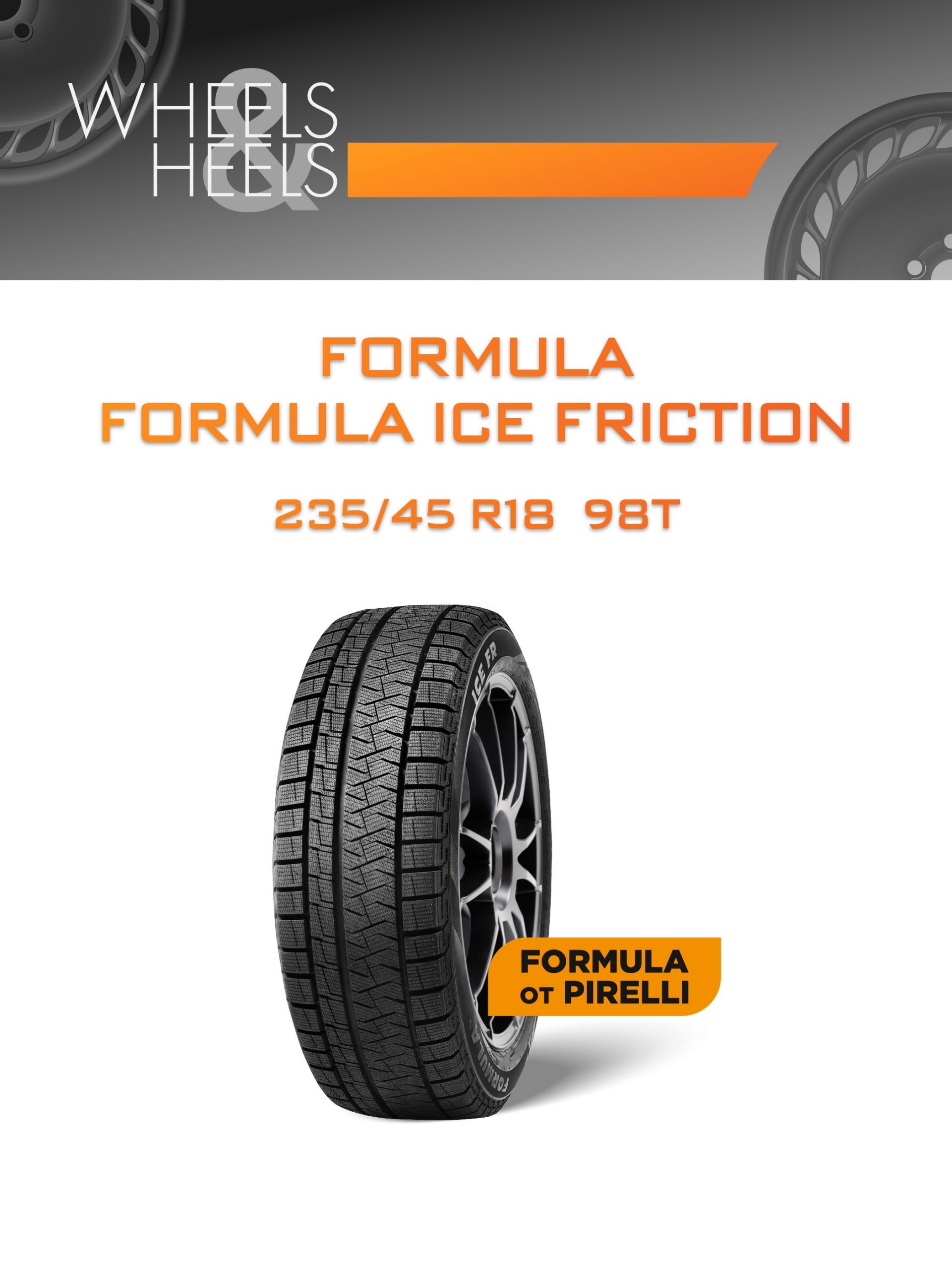 Шины FORMULA FORMULA ICE FRICTION | Каталог Wheelsnheels.ru