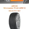 Шины ARIVO Winmaster ProX ARW 3 | Каталог Wheelsnheels.ru