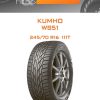Шины KUMHO WS51 | Каталог Wheelsnheels.ru