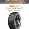 Шины BELSHINA ArtmotionSnow HP | Каталог Wheelsnheels.ru
