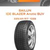 Шины SAILUN ICE BLAZER Arctic SUV | Каталог Wheelsnheels.ru