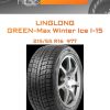 Шины LINGLONG GREEN-Max Winter Ice I-15 | Каталог Wheelsnheels.ru