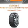 Шины HANKOOK WiNter i*cept evo3 SUV W330A | Каталог Wheelsnheels.ru