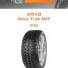 Шины ARIVO Rock Trak M/T | Каталог Wheelsnheels.ru