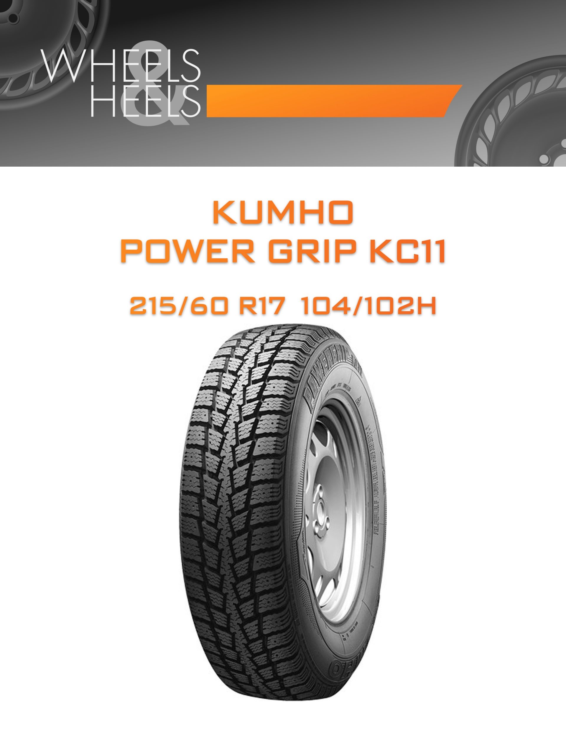 Шины KUMHO POWER GRIP KC11 | Каталог Wheelsnheels.ru