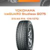 Шины YOKOHAMA iceGUARD Studless G075 | Каталог Wheelsnheels.ru