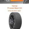 Шины TOYO Proxes Sport 2 | Каталог Wheelsnheels.ru
