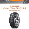 Шины HANKOOK Winter i*Pike RS2 W429 | Каталог Wheelsnheels.ru