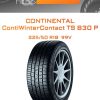 Шины CONTINENTAL ContiWinterContact TS 830 P | Каталог Wheelsnheels.ru