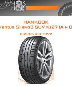 Шины HANKOOK Ventus S1 evo3 SUV K127 (A и C) | Каталог Wheelsnheels.ru