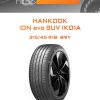 Шины HANKOOK iON evo SUV IK01A | Каталог Wheelsnheels.ru