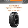 Шины HANKOOK Dynapro AT2 RF11 | Каталог Wheelsnheels.ru