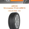 Шины ARIVO Winmaster ProX ARW 5 | Каталог Wheelsnheels.ru