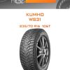 Шины KUMHO WS31 | Каталог Wheelsnheels.ru