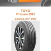 Шины TOYO Proxes CR1 | Каталог Wheelsnheels.ru