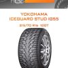 Шины YOKOHAMA ICEGUARD STUD IG55 | Каталог Wheelsnheels.ru