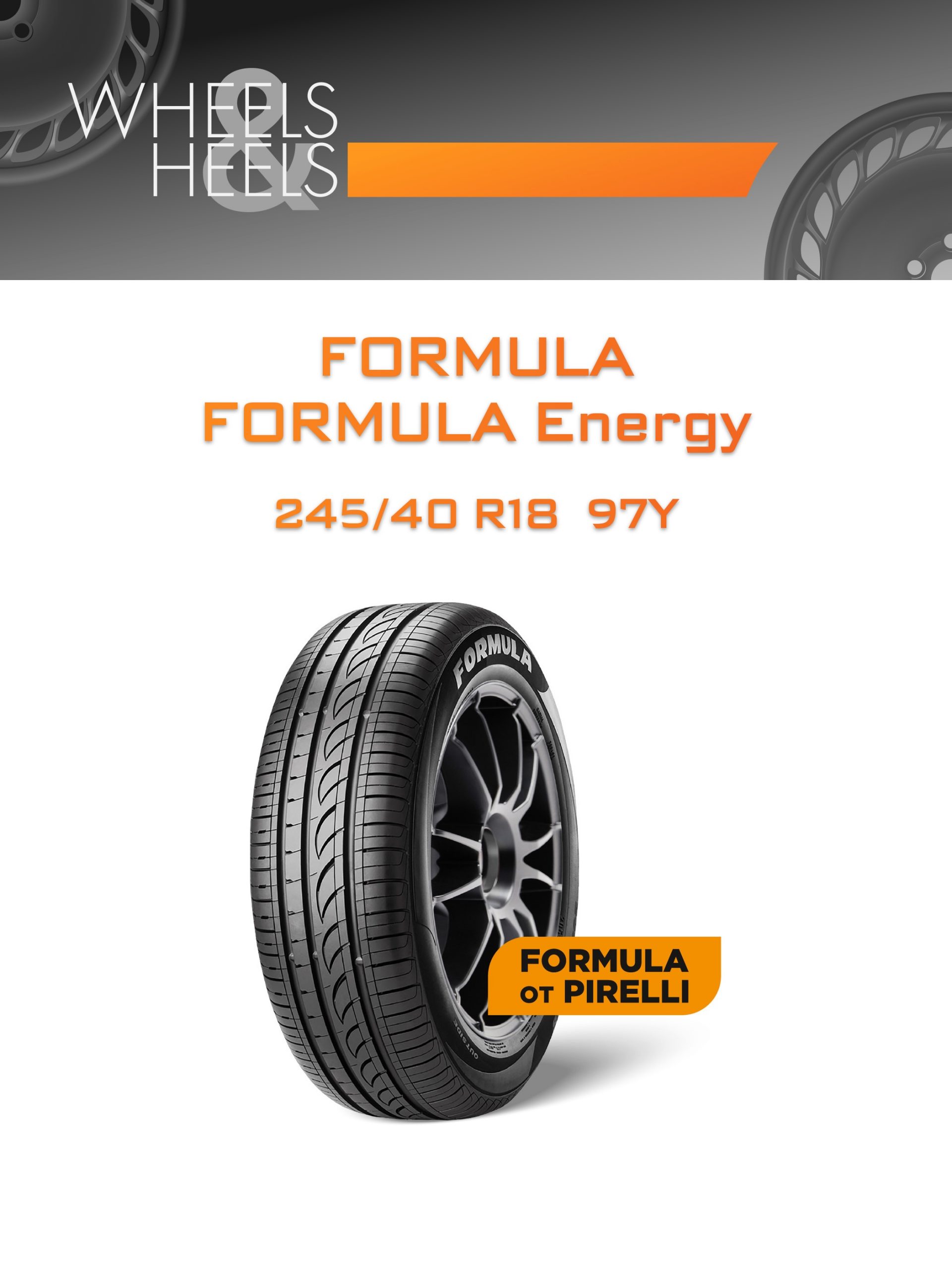 Шины FORMULA FORMULA Energy | Каталог Wheelsnheels.ru