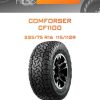 Шины COMFORSER CF1100 | Каталог Wheelsnheels.ru