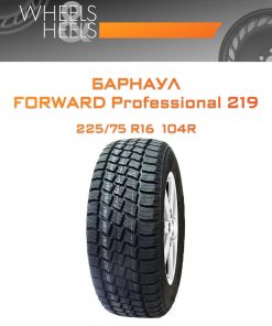 Шины Барнаул FORWARD Professional 219 | Каталог Wheelsnheels.ru