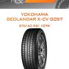 Шины YOKOHAMA GEOLANDAR X-CV G057 | Каталог Wheelsnheels.ru