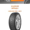 Шины KUMHO WP52+ | Каталог Wheelsnheels.ru