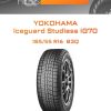 Шины YOKOHAMA Iceguard Studless IG70 | Каталог Wheelsnheels.ru