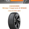 Шины HANKOOK Winter i*cept evo 4 W340 | Каталог Wheelsnheels.ru