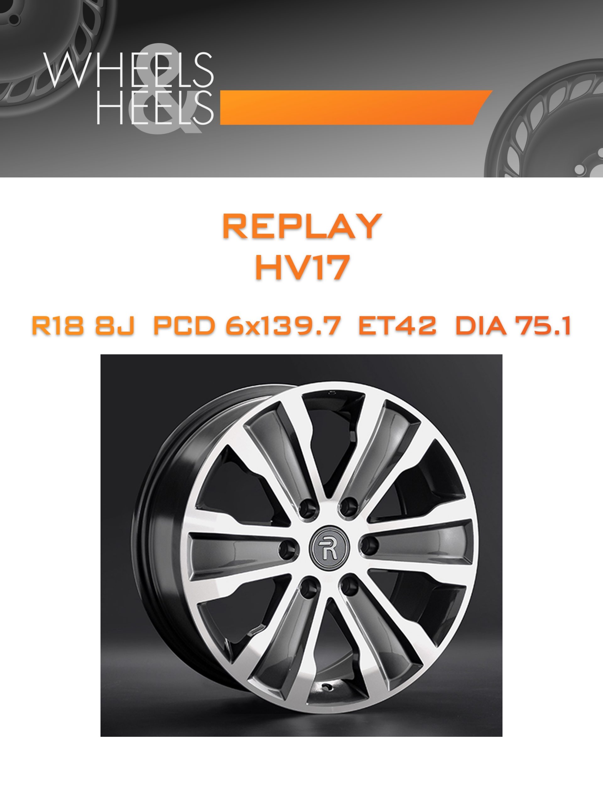 Диски REPLAY HV17 | Каталог Wheelsnheels.ru