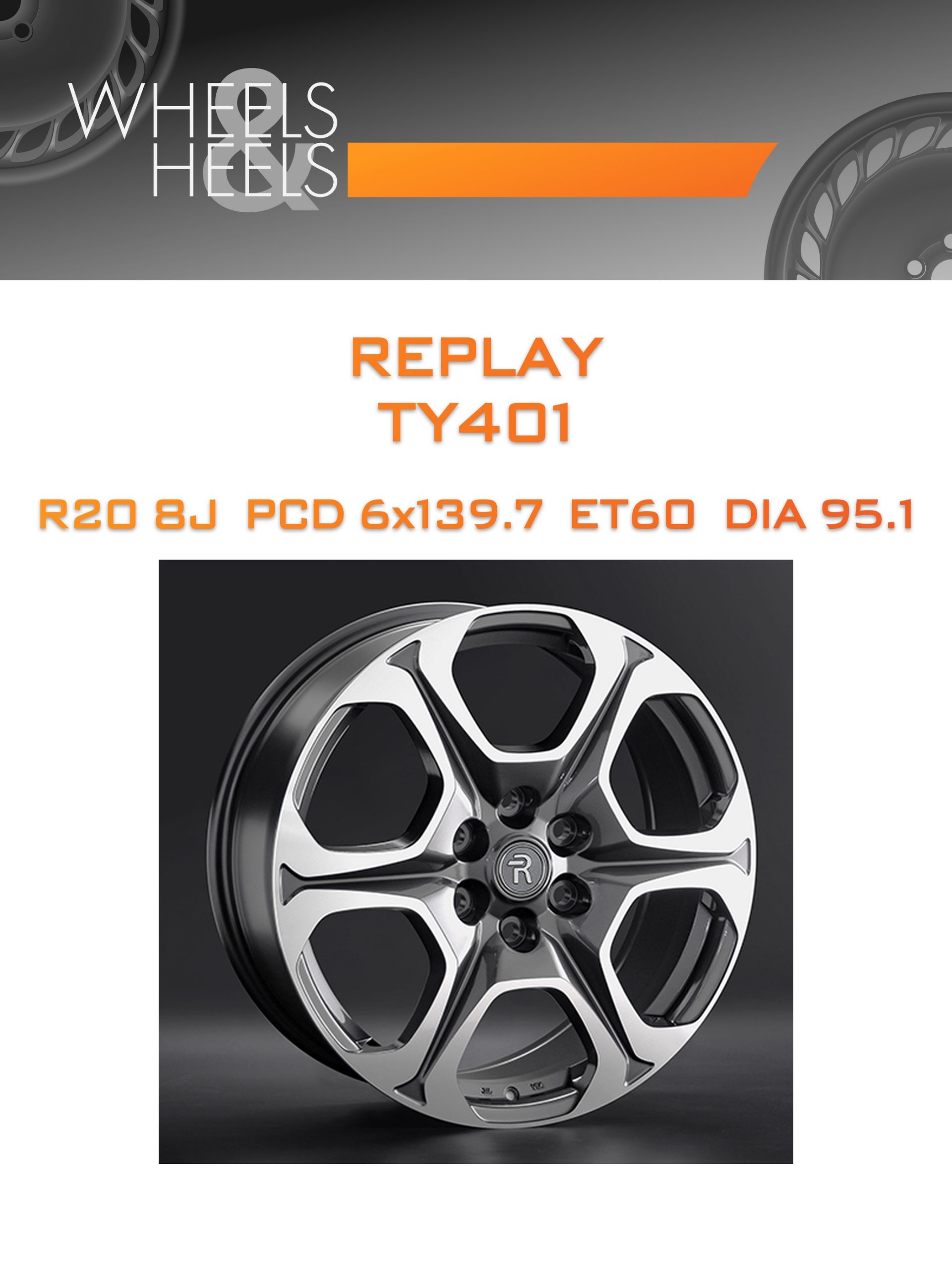 Диски REPLAY TY401 | Каталог Wheelsnheels.ru