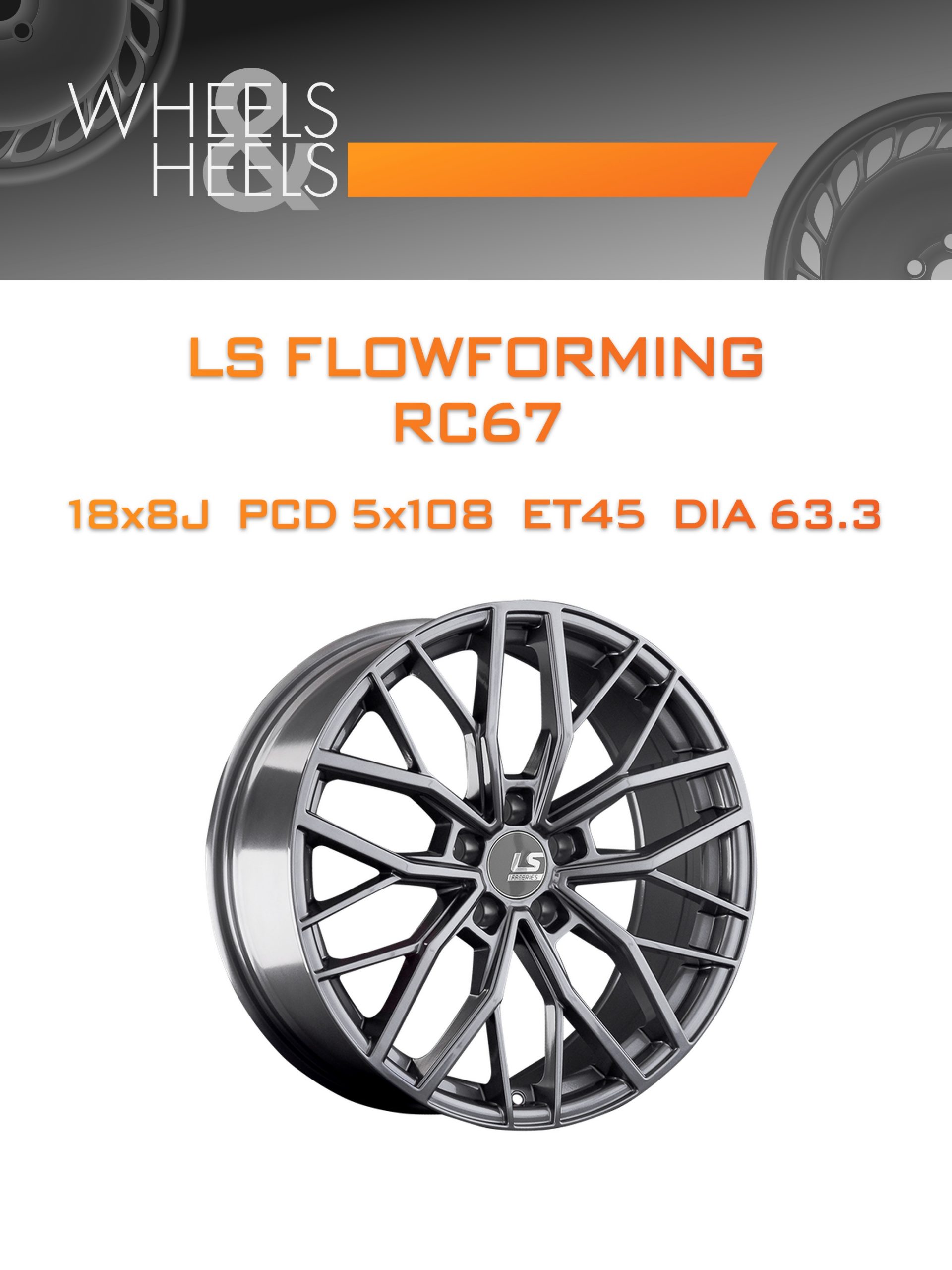 Диски LS FlowForming RC67 | Каталог Wheelsnheels.ru